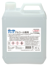 アルコール製剤 65％ 4L×4本