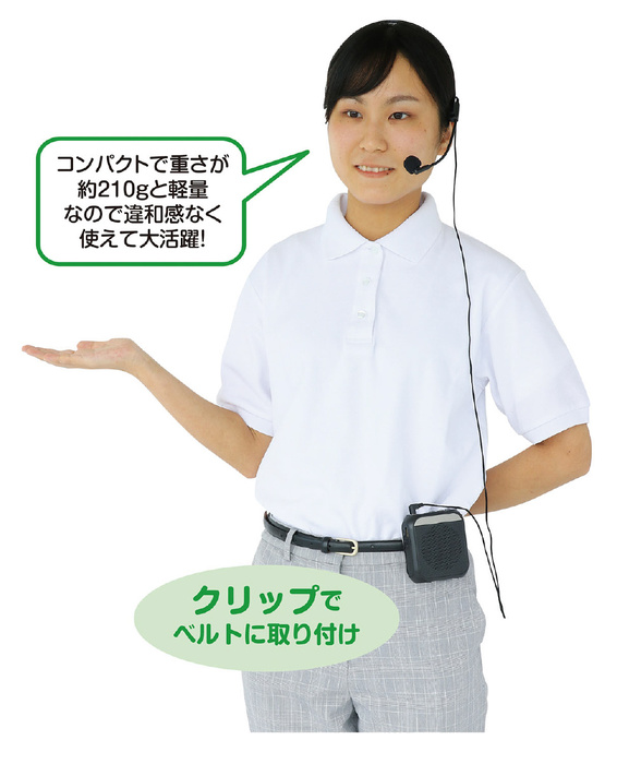 ハンズフリー小型拡声器11