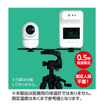 簡易サーマルカメラセット