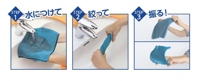 冷感タオル　スカイブルー4
