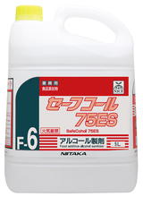 業務用セーフコール７５ES 5L×4本