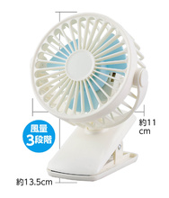 ハンディファン　クリップ付