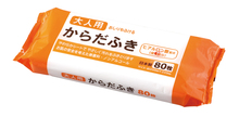大人用からだふき 80枚入×１２個