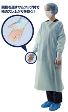 タケトラ感染防護基本セット