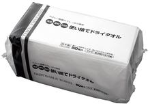 使い捨てドライタオル業務用400枚（50枚×8袋）