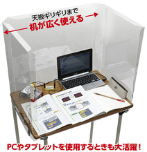 新JIS規格対応学校机飛沫防止ガード