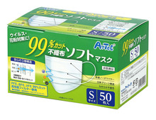 99％カット不織布ソフトマスク（50枚入）Sサイズ