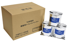 長期保存防犯防災トイレットペーパー12個入