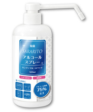 SARARITOアルコールスプレー 75％±3 ホワイト