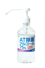 AT除菌75％アルコール　500ml