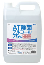 AT除菌アルコール　5Ｌ