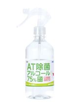 AT除菌75％アルコール　500ml　ガンタイプ