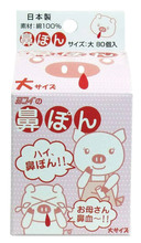 鼻ポン　大　80個入