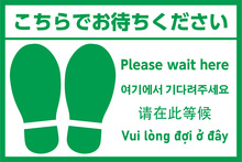フットマークシール　多言語版