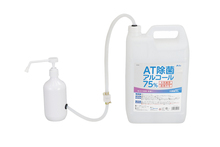 らくらくポンプセット　AT除菌アルコール75%　5L×1本付