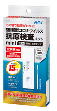 AT新型コロナウイルス抗原検査キットmini