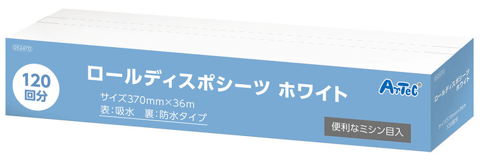 あゆ】 業務用シーツ新品中古まとめセット あゆ】 業務用シーツ新品