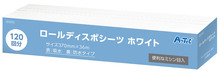 ロールディスポシーツ　ホワイト