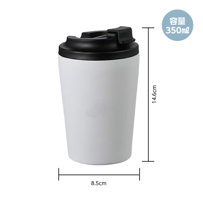 蓋付きステンレスマグ　白　350ml2