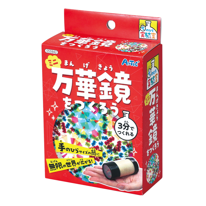 ストア向け商品特設サイト｜アーテック