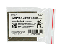 片面粘着あり偏光板　50×50mm