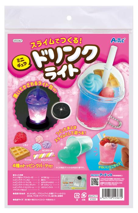 スライムでつくる！ミニチュアドリンクライト0