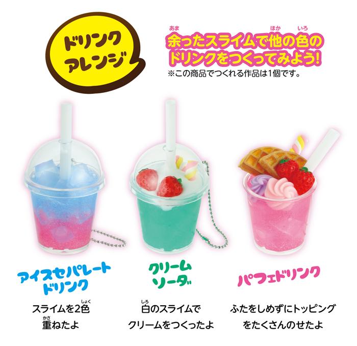 スライムでつくる！ミニチュアドリンクライト12