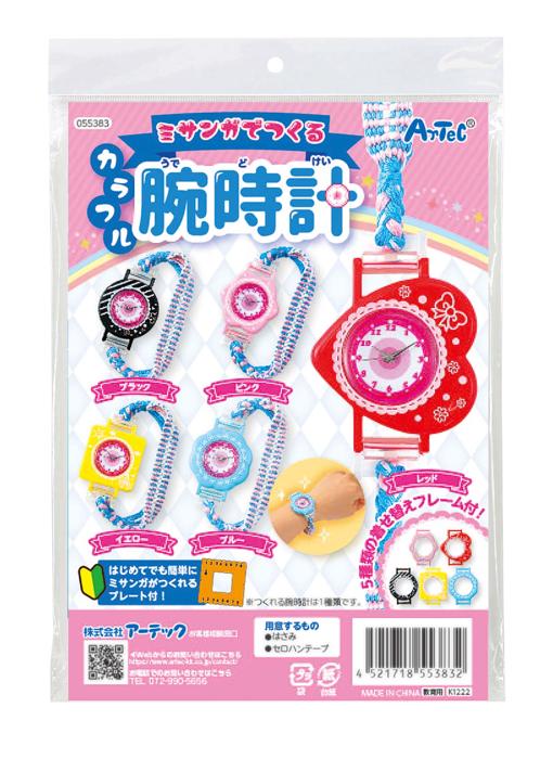 ミサンガでつくるカラフル腕時計0