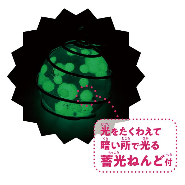 UVレジンクラフトキット　蓄光玉4