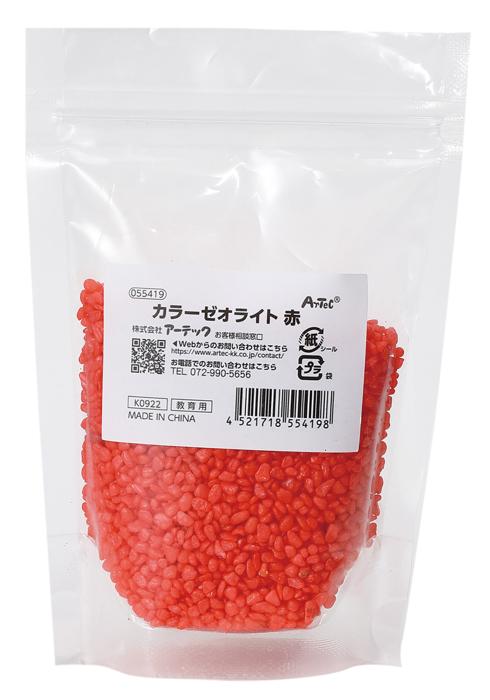 カラーゼオライト　赤0