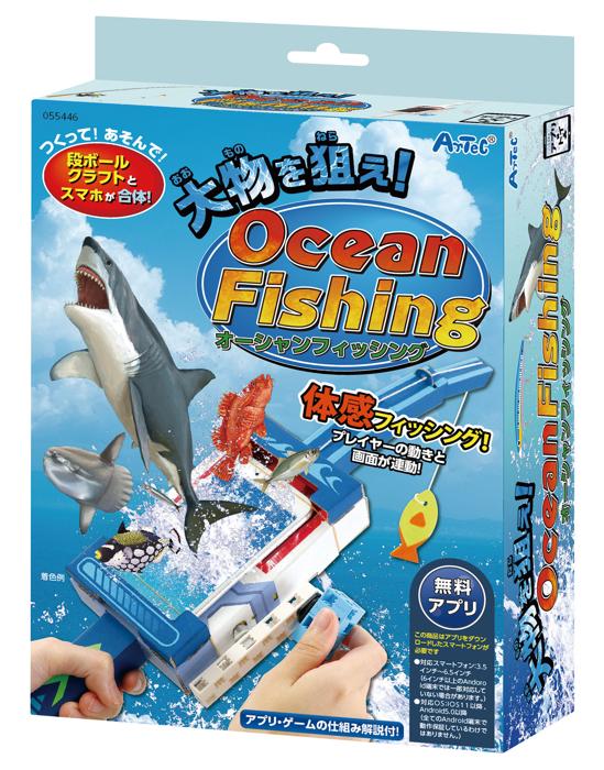 大物を狙え！オーシャンフィッシング0