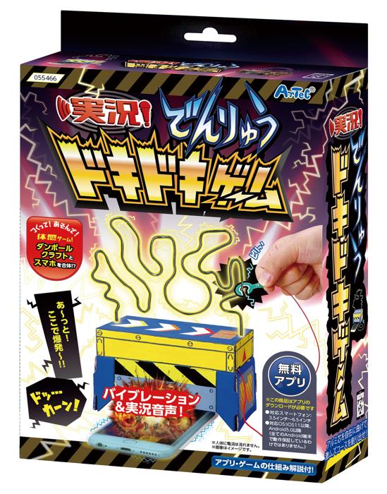 実況！でんりゅうドキドキゲーム0