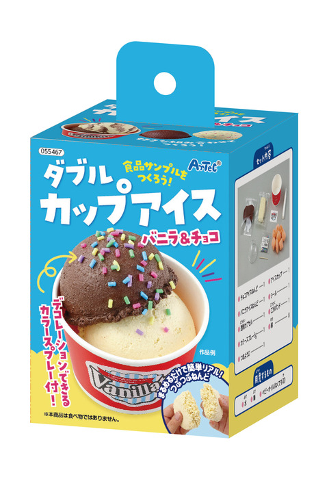 食品サンプルをつくろう！ダブルカップアイス6