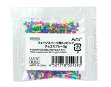 フェイクスイーツ用トッピング　チョコスプレー　5g