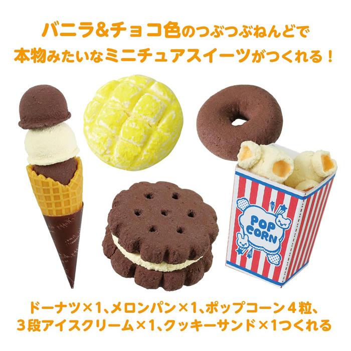 ねんどでつくるミニチュア工房4