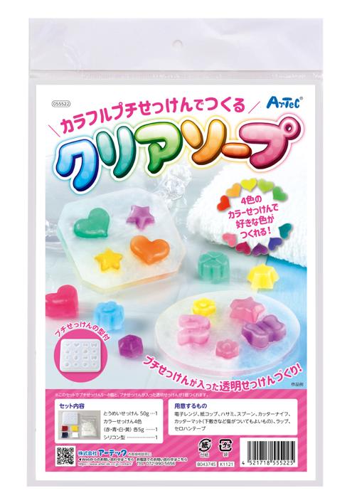 カラフルプチせっけんでつくるクリアソープ0