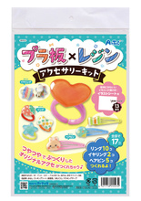 プラ板×レジンアクセサリーキット