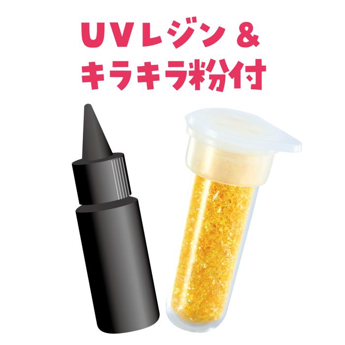 UVレジンクラフトキット　ギャラクシーレジン4