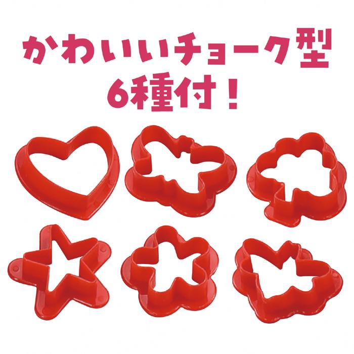 てづくりチョークキット2