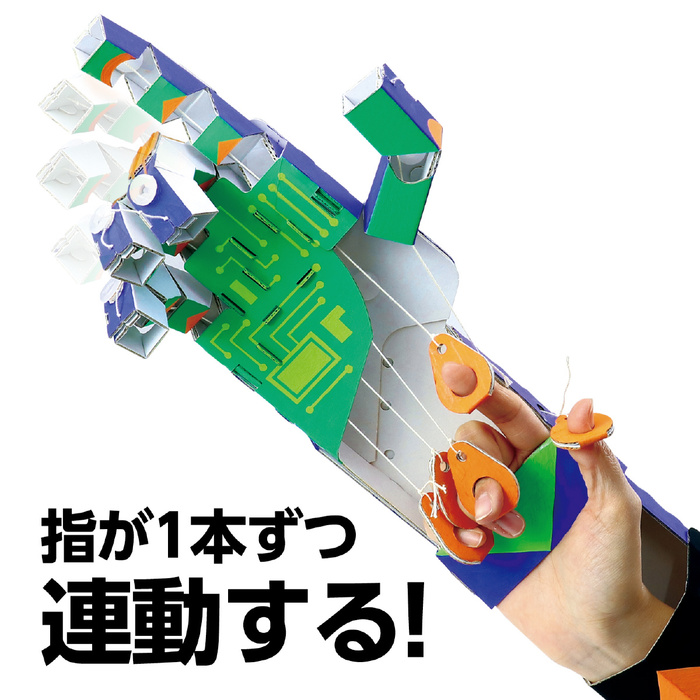 マジックハンド工作キット7