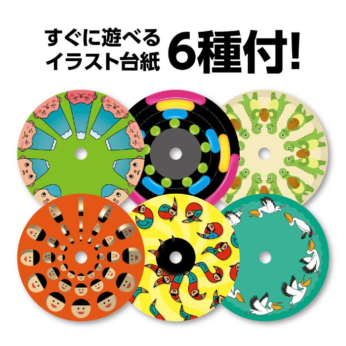 回転アニメーション2