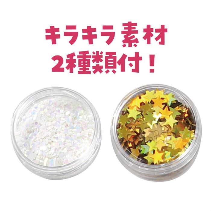 キラキラスライムをつくろう5