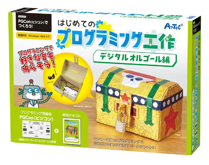 プログラミング工作　テクノラボ　デジタルオルゴール編0