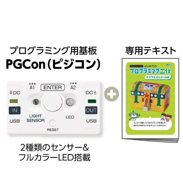 プログラミング工作　テクノラボ　デジタルオルゴール編3