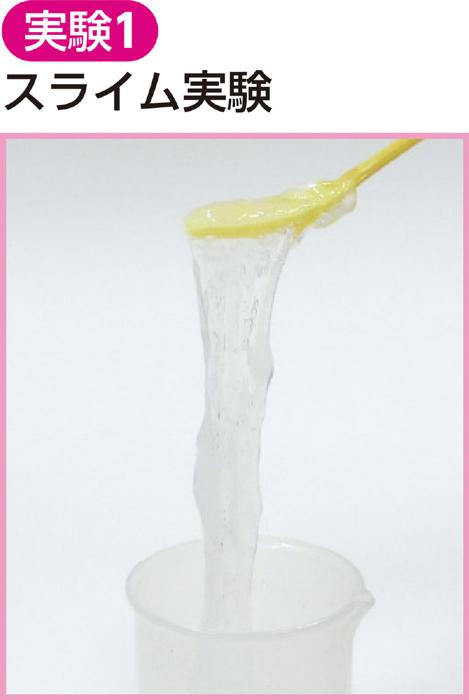 5種類のおもしろ化学実験キット2