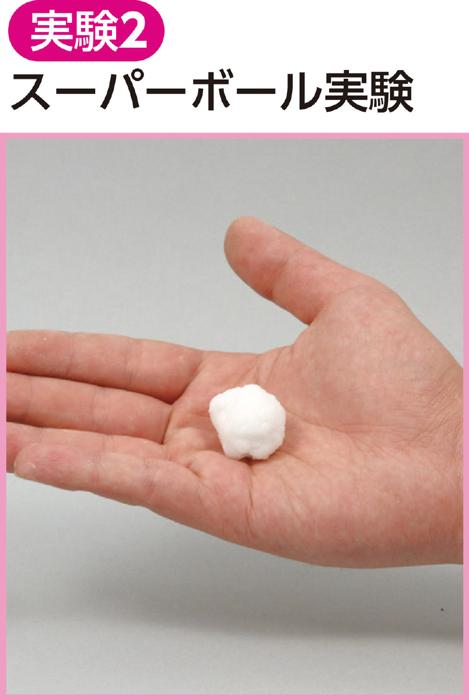 5種類のおもしろ化学実験キット3