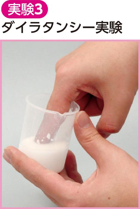 5種類のおもしろ化学実験キット4