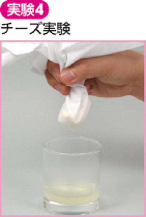 5種類のおもしろ化学実験キット5