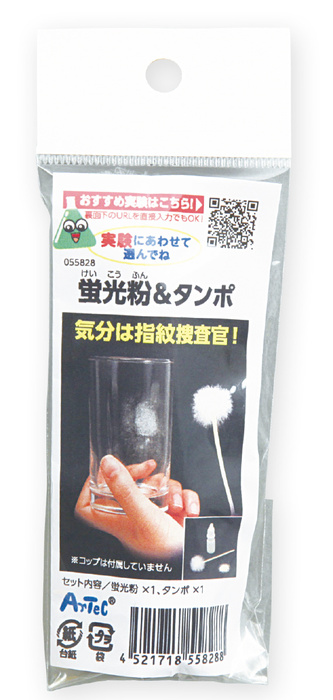 蛍光粉＆ミニタンポ6