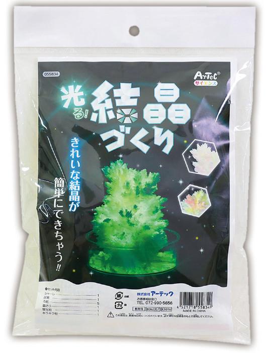光る！結晶づくり！0